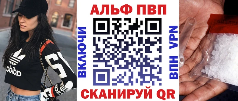 Альфа ПВП кристаллы  Купить закладки  Мончегорск 