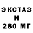 АМФЕТАМИН Розовый Ernest Yepremyan