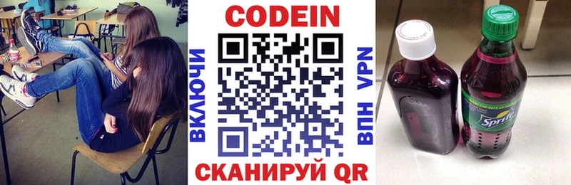 Кодеиновый сироп Lean Purple Drank  Купить где  Мончегорск 