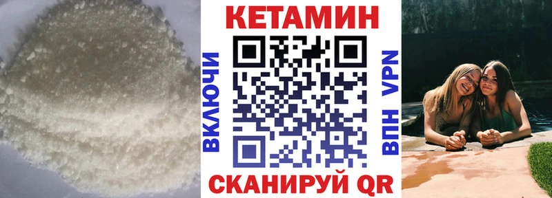 Кетамин ketamine Купить где Мончегорск