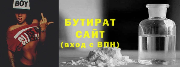 бутират Зерноград