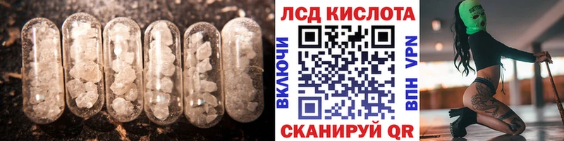 Купить закладки  Мончегорск  ЛСД экстази кислота 