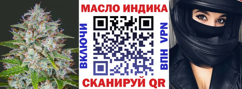 Дистиллят ТГК гашишное масло  Купить закладки  Мончегорск 